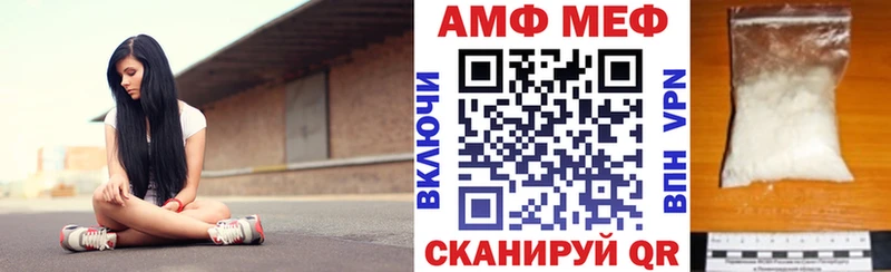 Amphetamine Розовый Камышлов