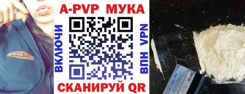 Alpha-PVP Соль Камышлов