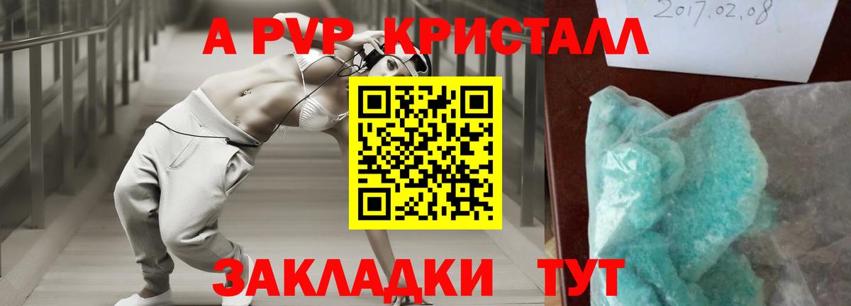 Камышлов  А ПВП СК  APVP крисы CK  Вход с VPN  А ПВП VHQ 
