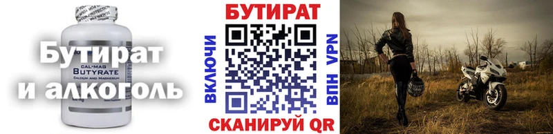 где найти   Камышлов  Бутират жидкий экстази 