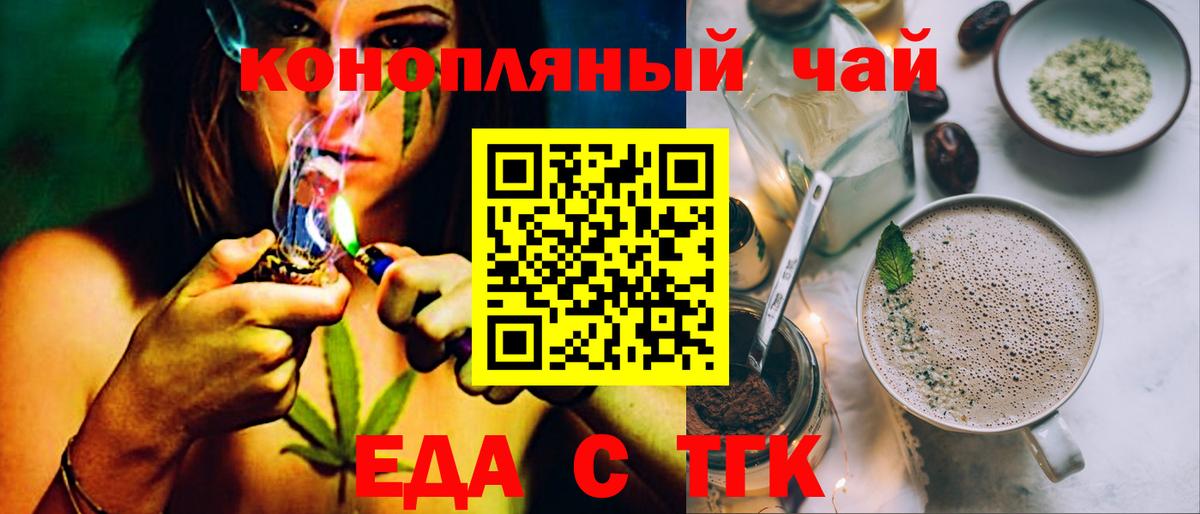 Камышлов  Cannafood конопля  Вход с VPN 