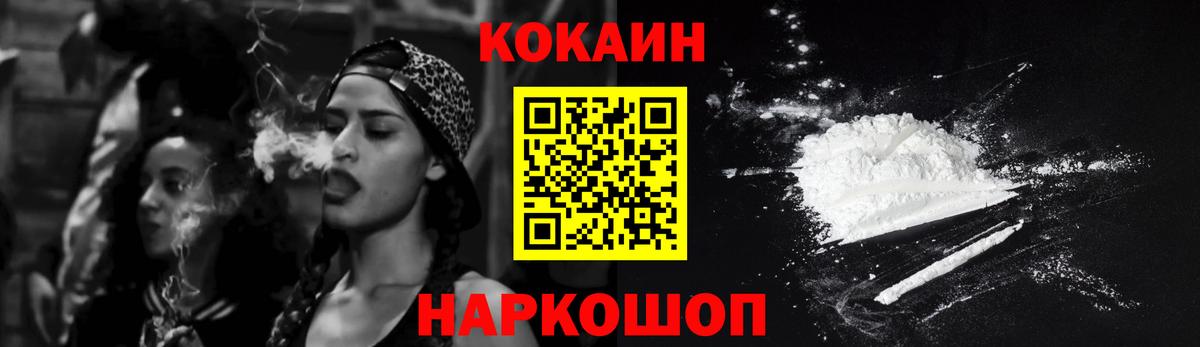 Cocaine Fish Scale Камышлов