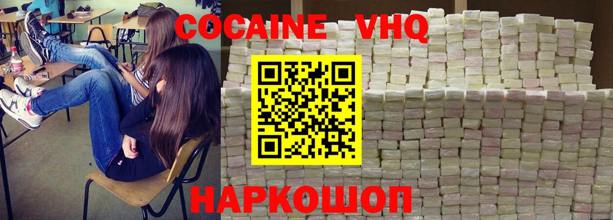 COCAIN 98%  Вход с VPN  COCAIN FishScale  Кокаин  Камышлов 