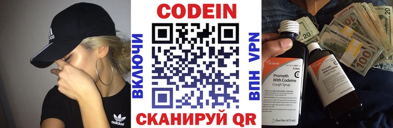 Кодеиновый сироп Lean Purple Drank  наркотики  Камышлов 