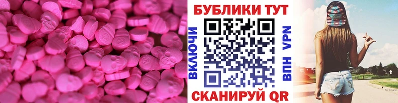 закладка нарко площадка клад ЭКСТАЗИ 280 MDMA Камышлов