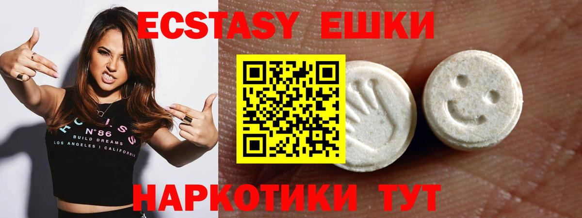 ЭКСТАЗИ 300 mg  Вход с VPN  ОМГ ОМГ ссылка  Камышлов 