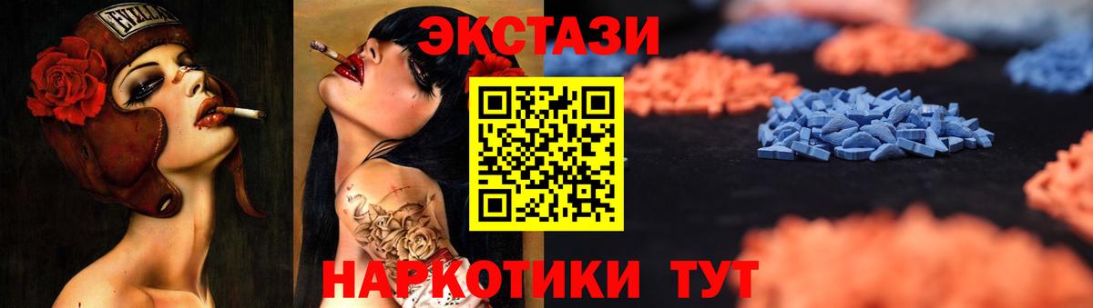 Ecstasy круглые Камышлов