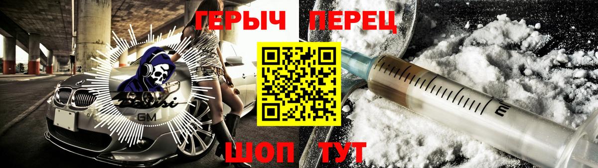 ГЕРОИН герыч Камышлов