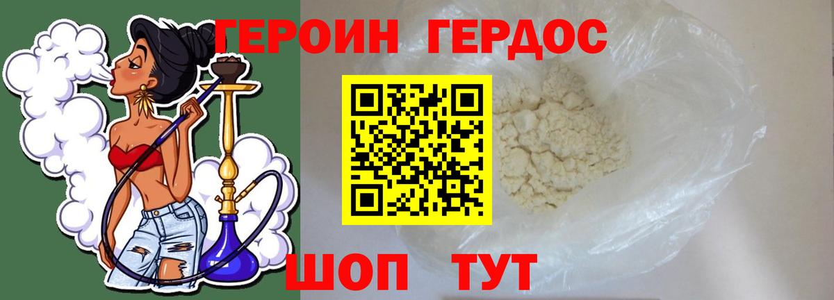 Камышлов  Героин хмурый  Вход с VPN 