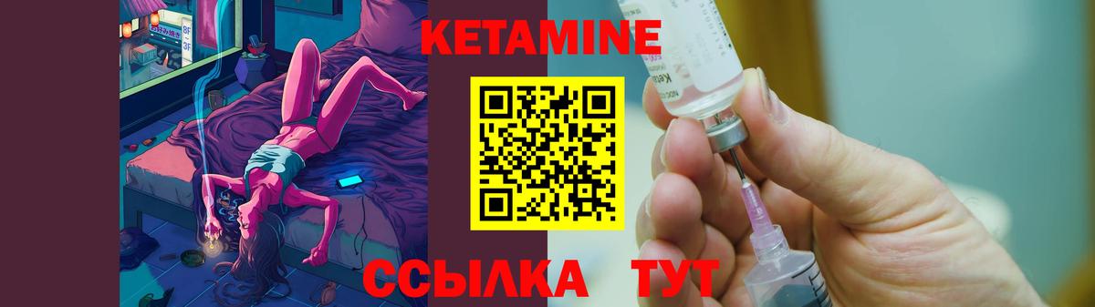 КЕТАМИН ketamine  Вход с VPN  Кетамин ketamine  Камышлов 