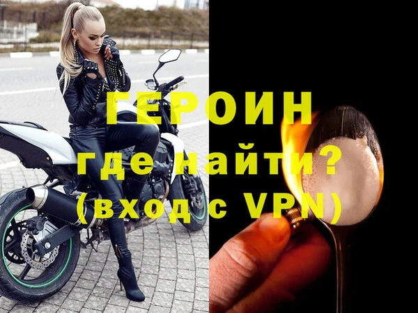 герыч Абинск