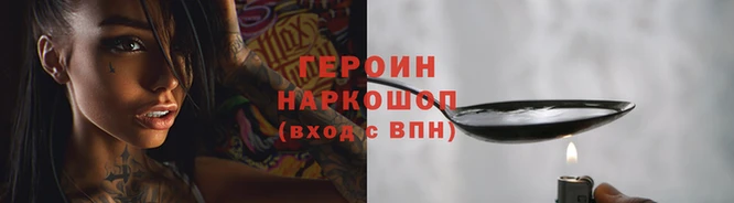 герыч Абинск