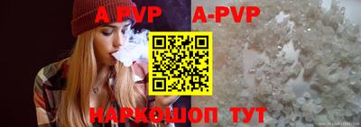 apvp Кунгур