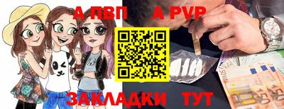 apvp Кунгур
