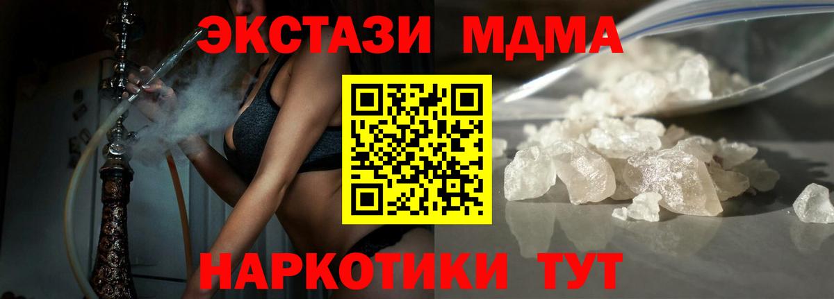 Камышлов  МДМА  Вход с VPN  МДМА Molly  МДМА молли 
