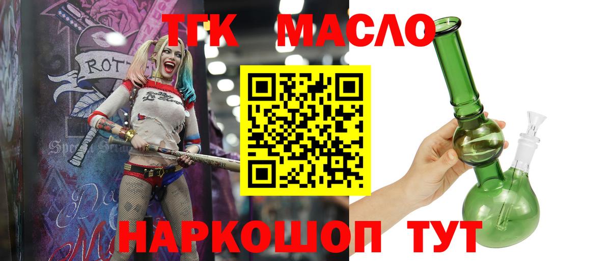 ТГК вейп Камышлов
